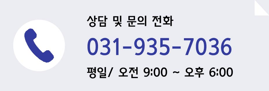 tel:031-935-7114